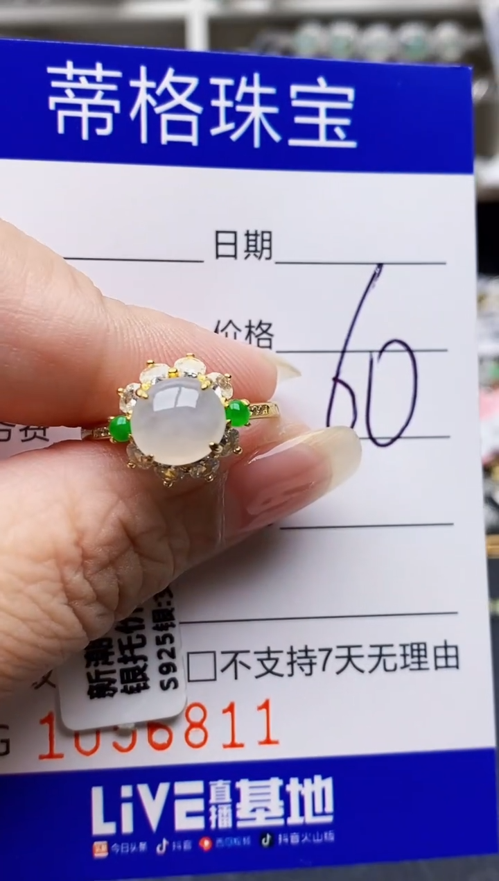 翡翠戒指银S925镶嵌6811
