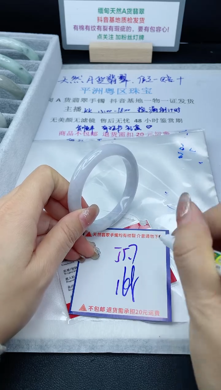 【闪购商品】翡翠手镯未镶嵌我