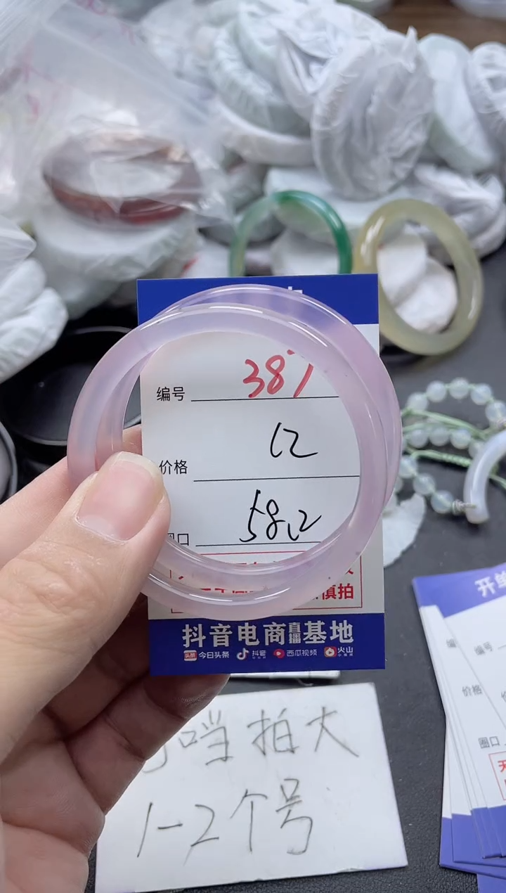 【闪购商品】玛瑙/玉髓手镯未镶嵌387