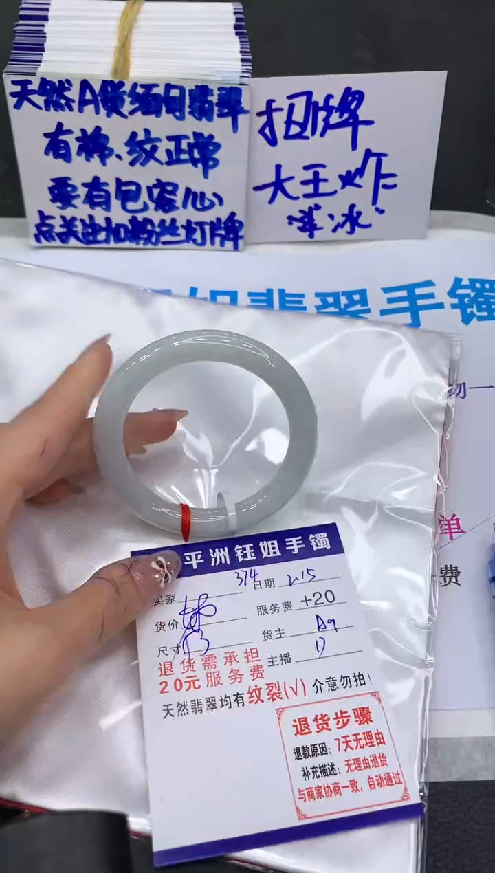 【闪购商品】翡翠手镯未镶嵌1111111111111