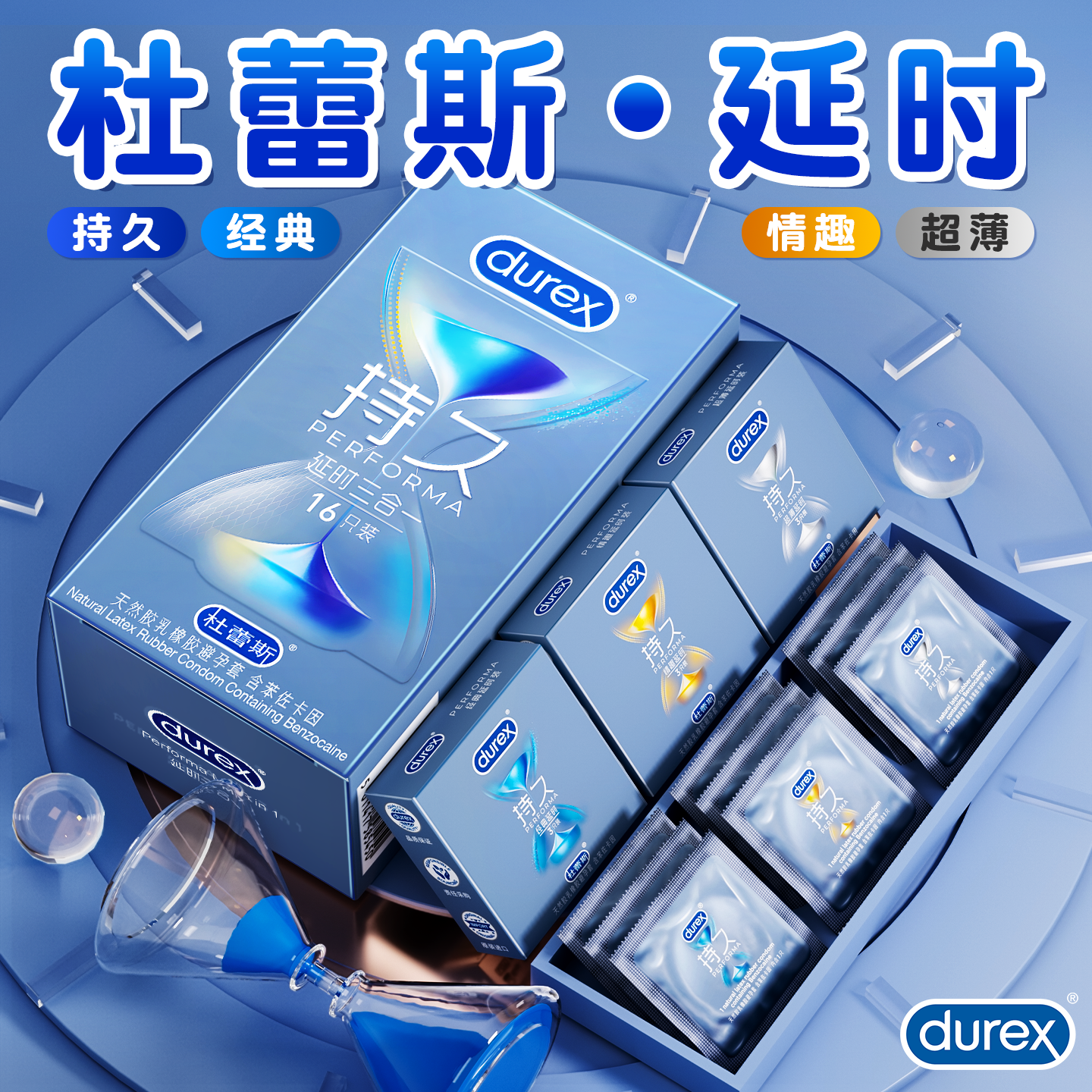 durex杜蕾斯杜杜久久套 战甲延时三合一避孕套超薄 持久避