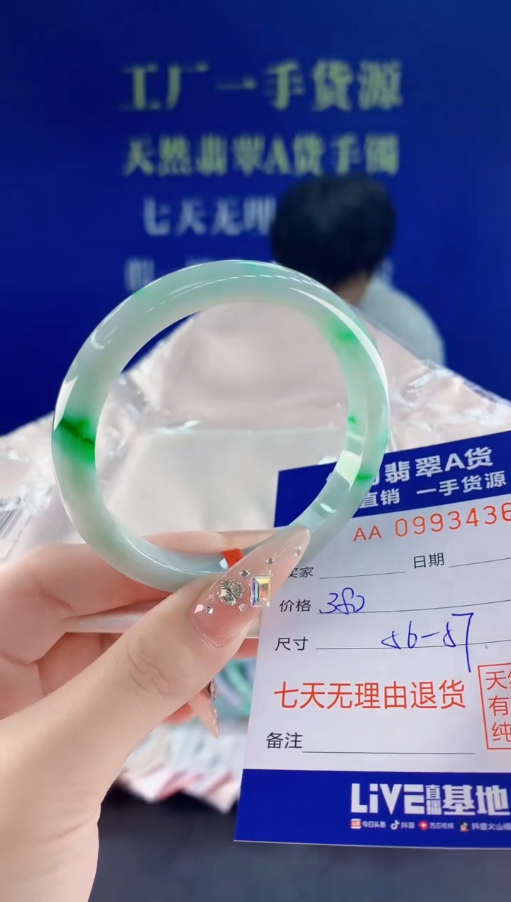未镶嵌手镯翡翠36天然翡翠A货