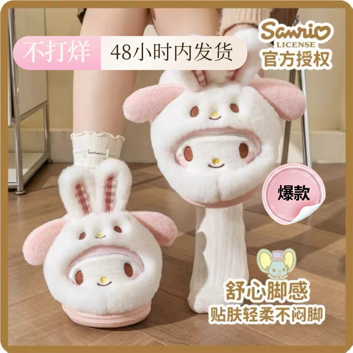三丽鸥授权不闷脚棉拖凯蒂猫家居保暖秋冬拖鞋冬天加绒新款毛拖