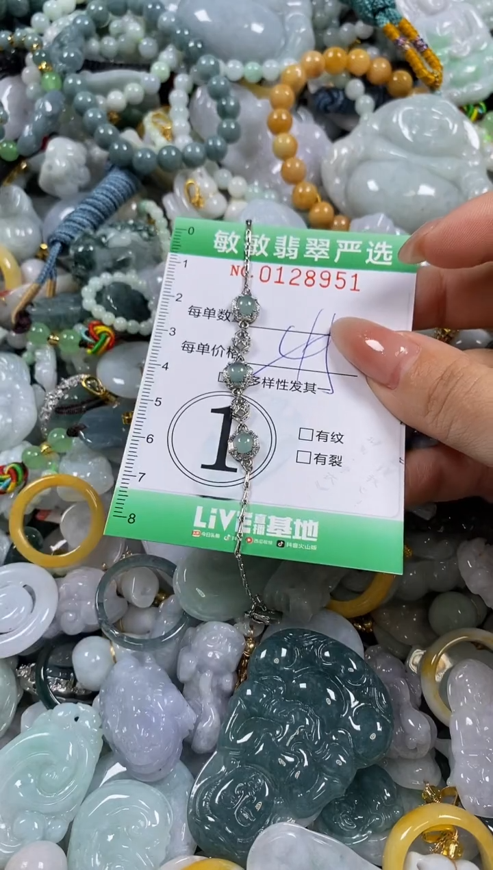 【闪购商品】翡翠颈饰未镶嵌闪购0128951多样性发其一