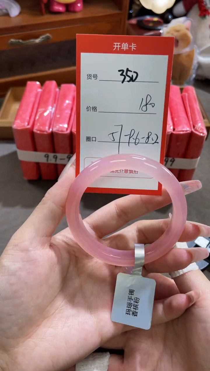 【闪购商品】玛瑙/玉髓手镯未镶嵌350