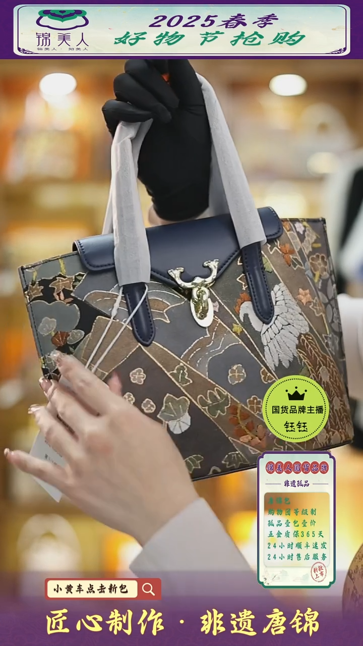 【闪购商品】织绣 钰钰 上新唐锦包包蓝色小鹿包15