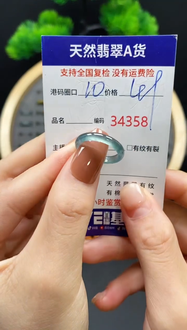 【闪购商品】翡翠戒指未镶嵌天然翡翠戒圈4358