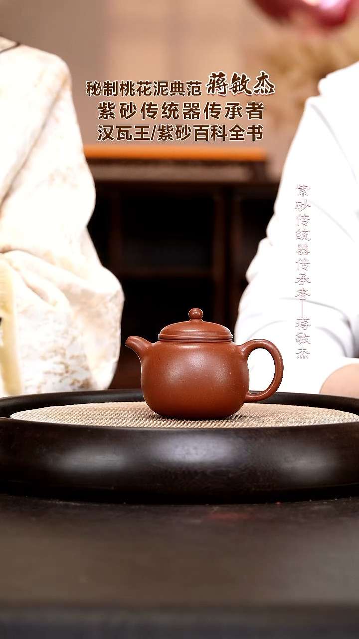 茶壶紫砂JMJ107 匏尊  红皮龙  160cc