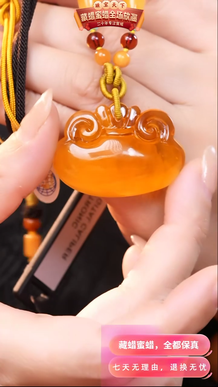 【闪购商品】蜜蜡颈饰未镶嵌5012天然蜜蜡琥珀假一罚四