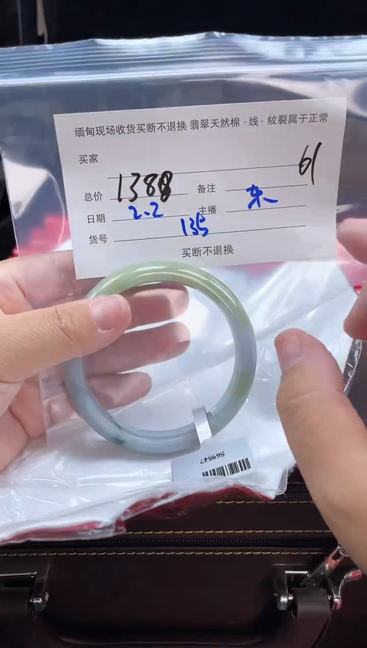 【闪购商品】定制翡翠手镯未镶嵌毛货手镯需精细抛光/61.2
