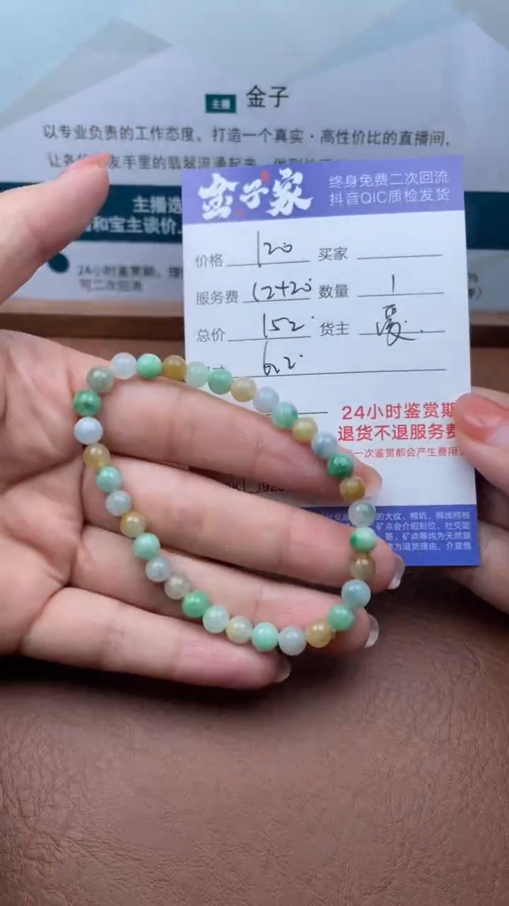【闪购商品】翡翠手串未镶嵌11131209099