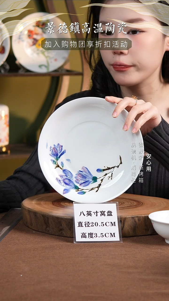 瓷景德镇高温手绘釉下彩8英寸官窑窝盘玉兰花