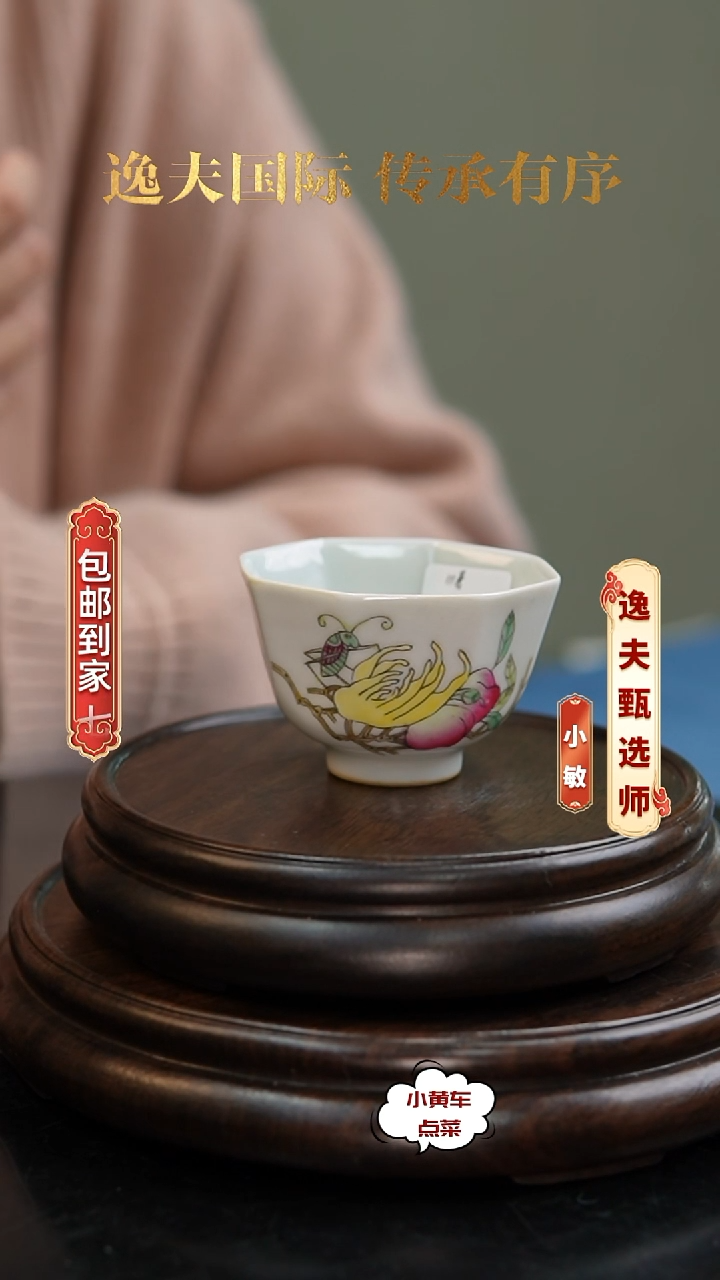 清杯342粉彩三多纹八方杯