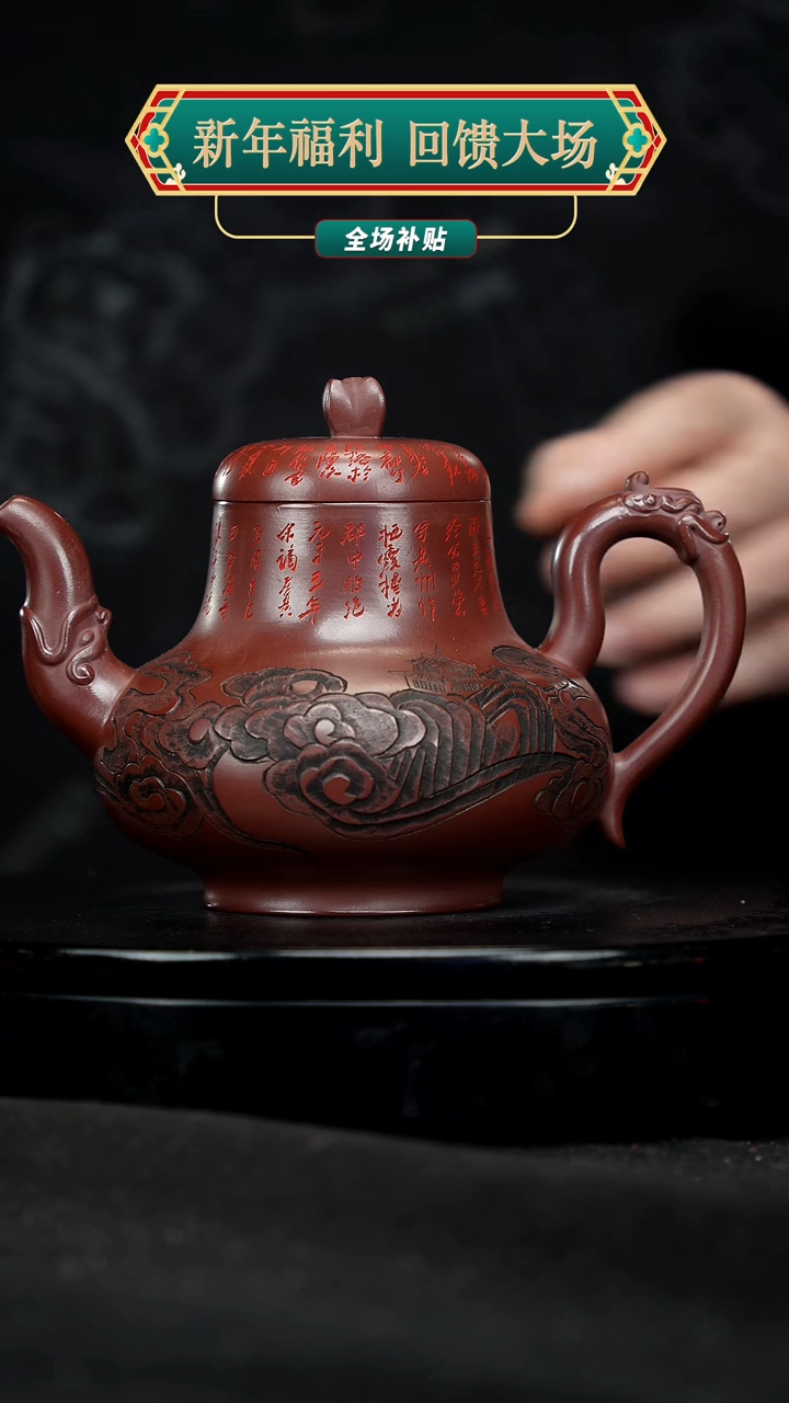 【闪购商品】宜兴原矿高端紫砂