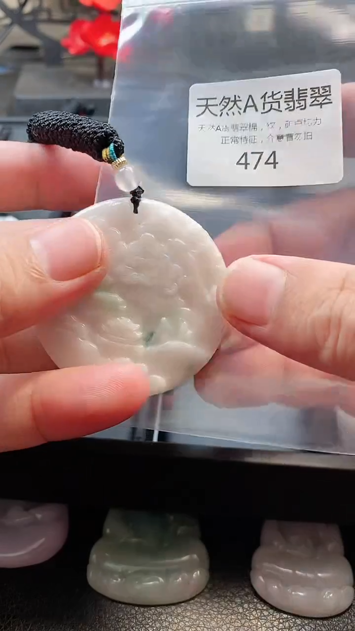 颈饰未镶嵌翡翠002025122900474