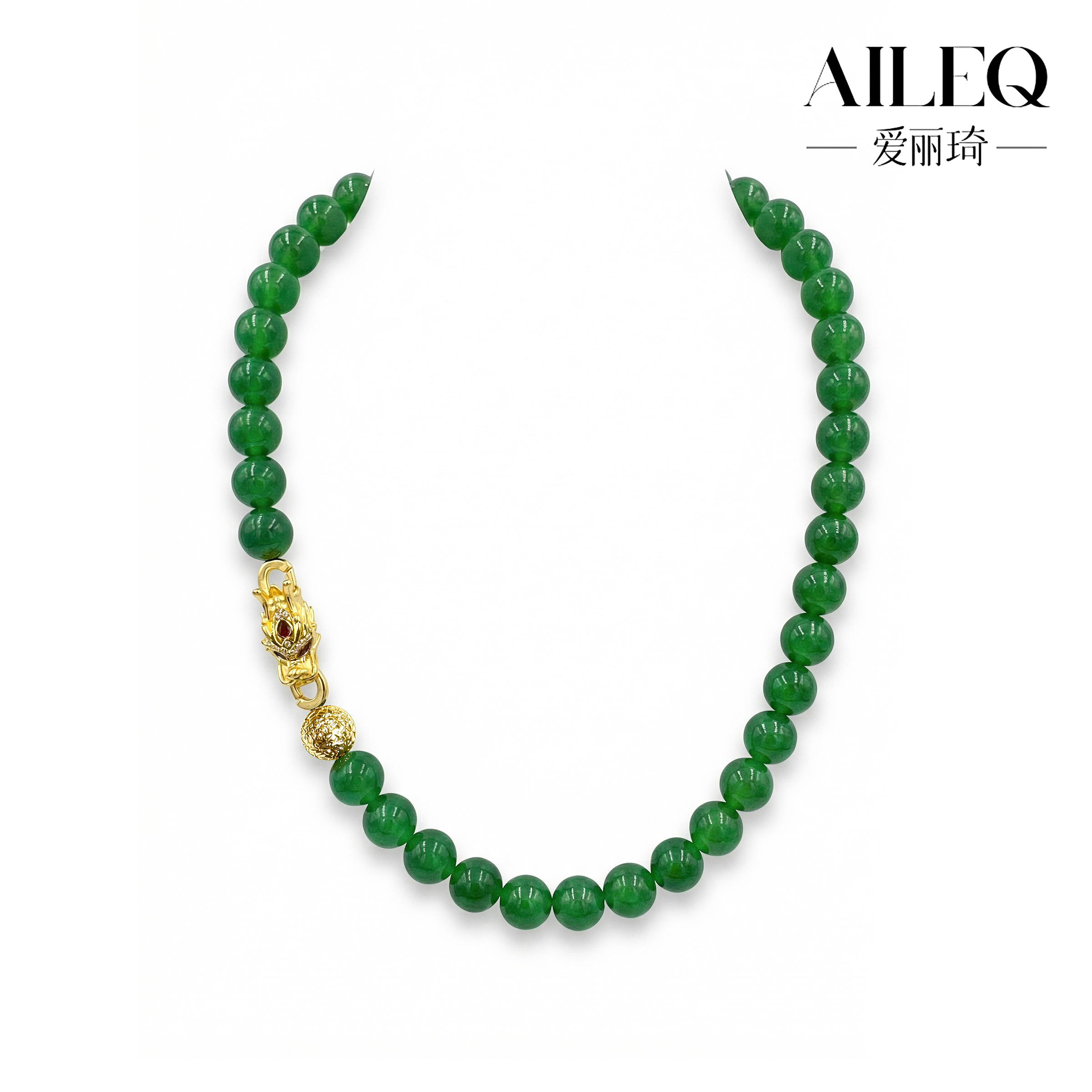 AILEQ925银镶天然玉髓满绿龙之守护珠串气质时尚品质珠宝直播项链