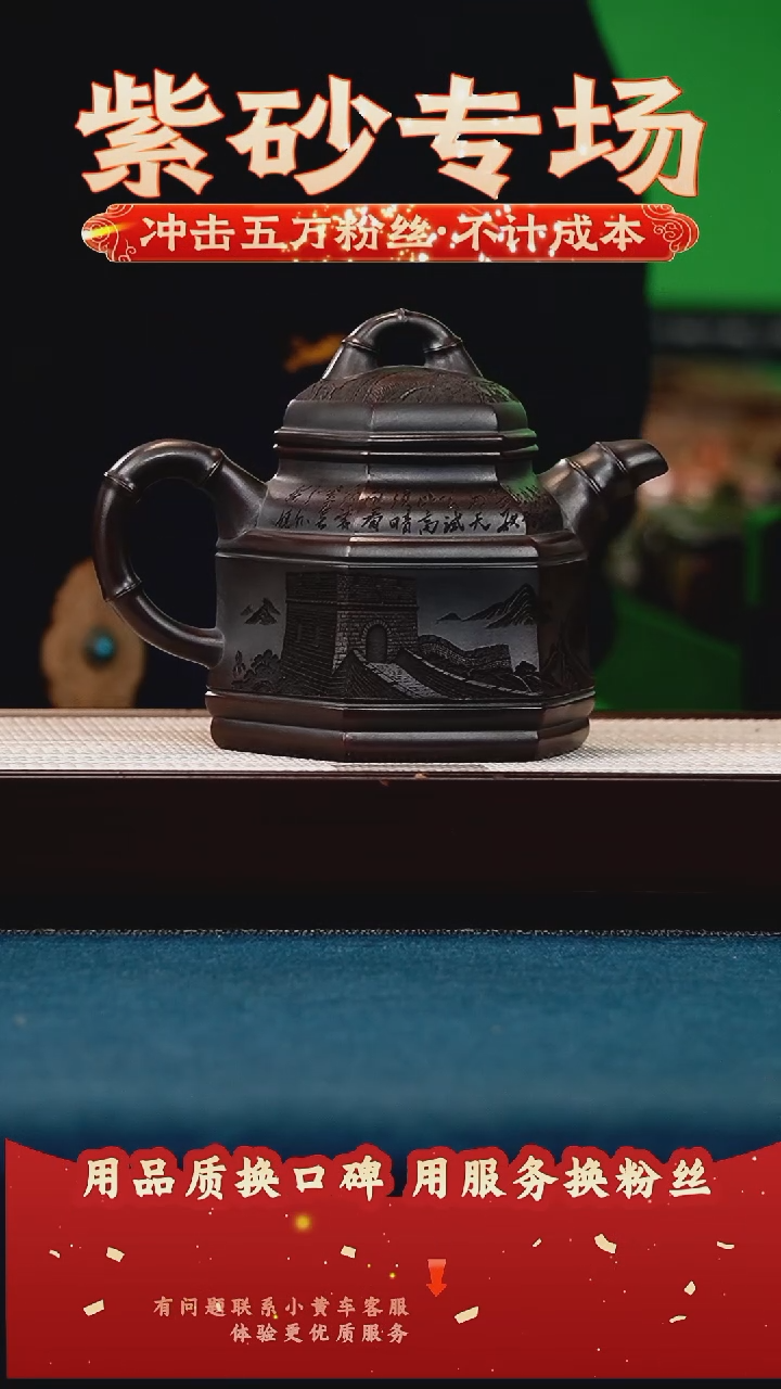 茶壶紫砂古乌泥 六方双线竹鼎 刻万里长城