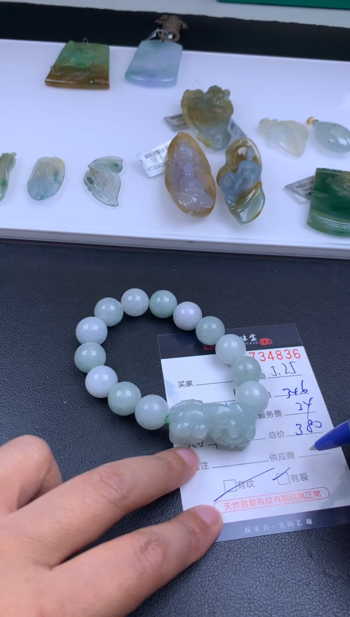 翡翠挂件未镶嵌哈轩 珠串1（有纹有裂）