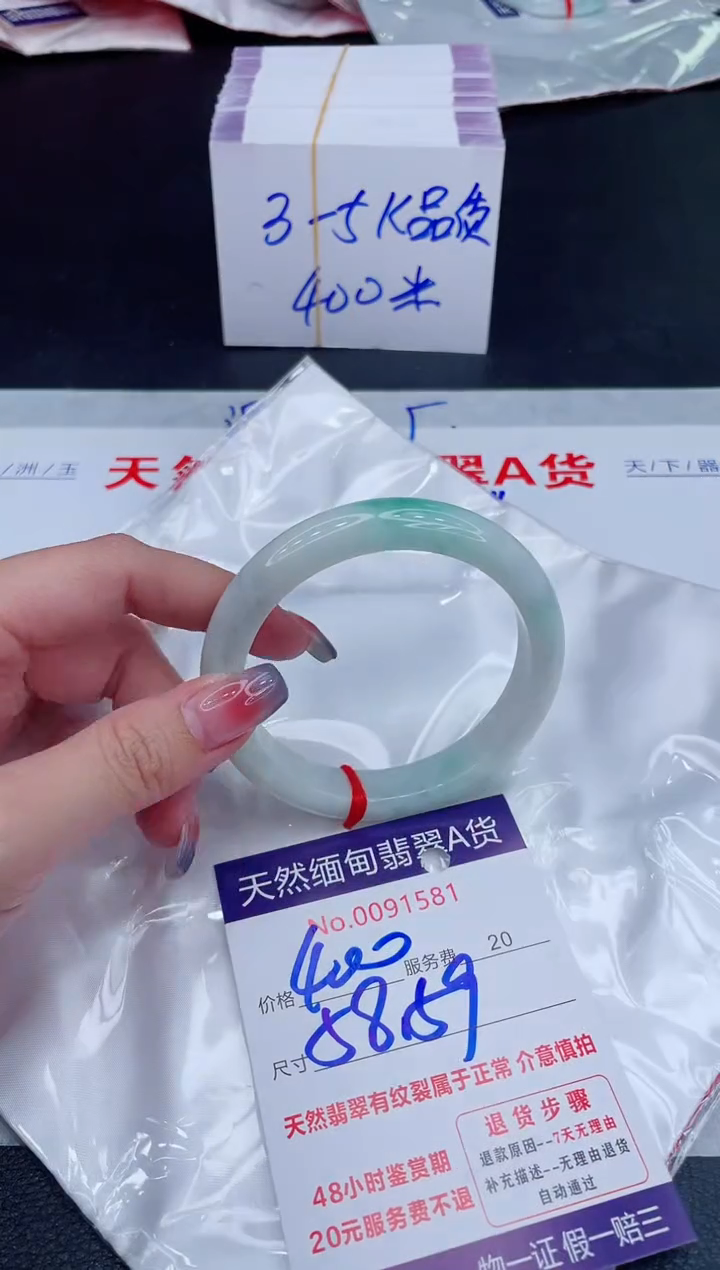 未镶嵌手镯翡翠400.00
