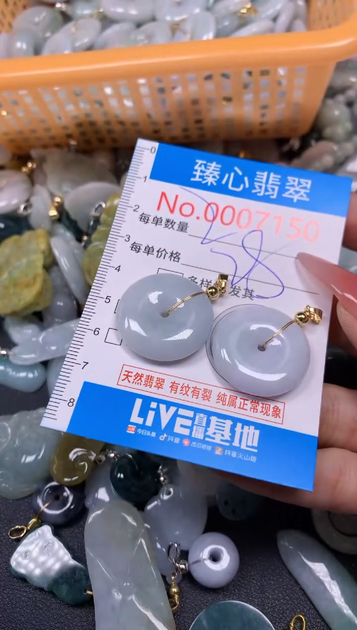 【闪购商品】翡翠颈饰未镶嵌含绳0007150
