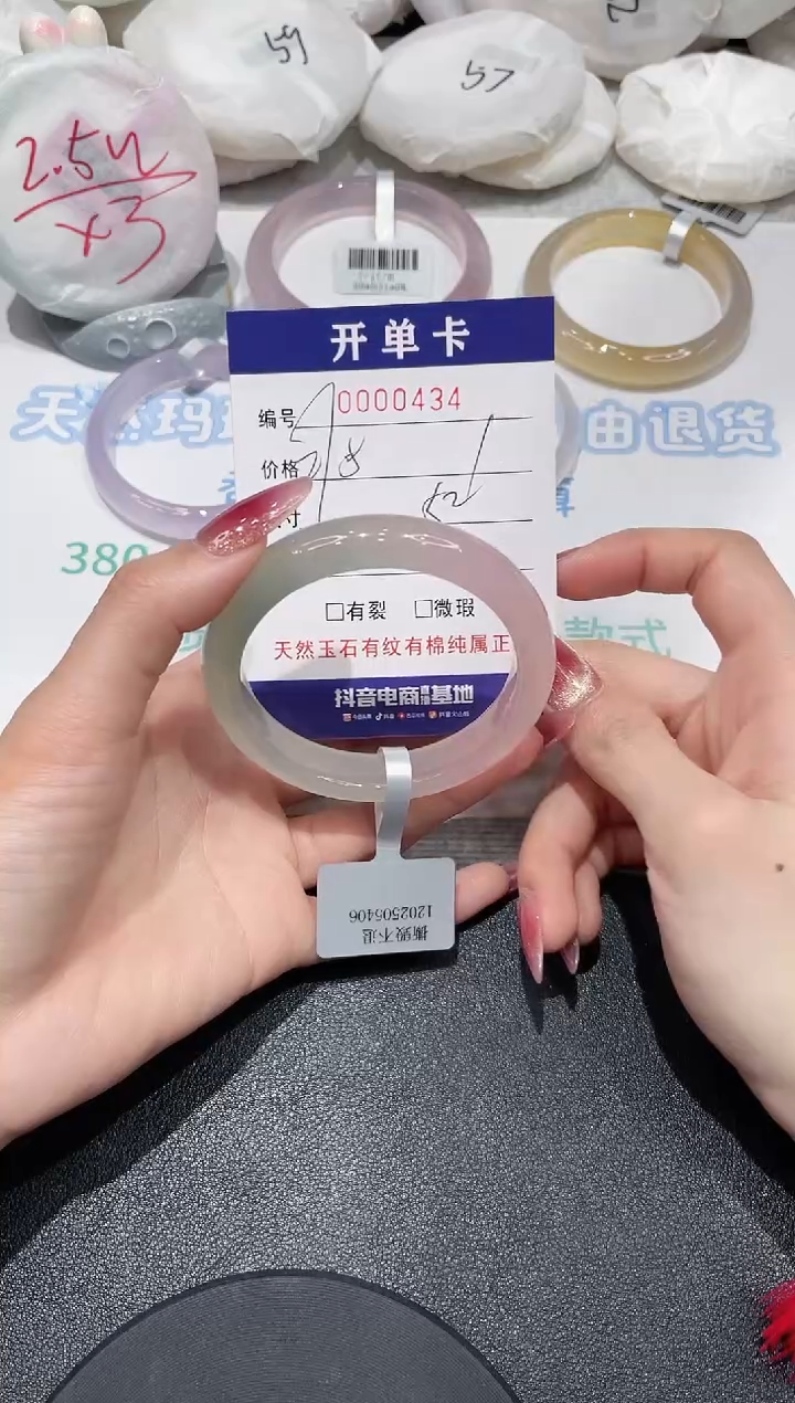 【闪购商品】玛瑙/玉髓手镯未镶嵌434