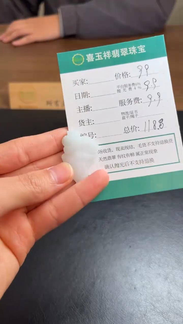 【闪购商品】定制翡翠未镶嵌翡翠