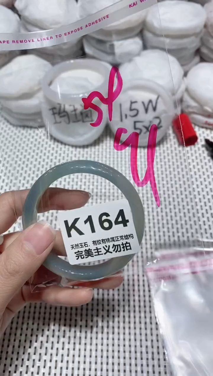 手镯玛瑙/玉髓未镶嵌54