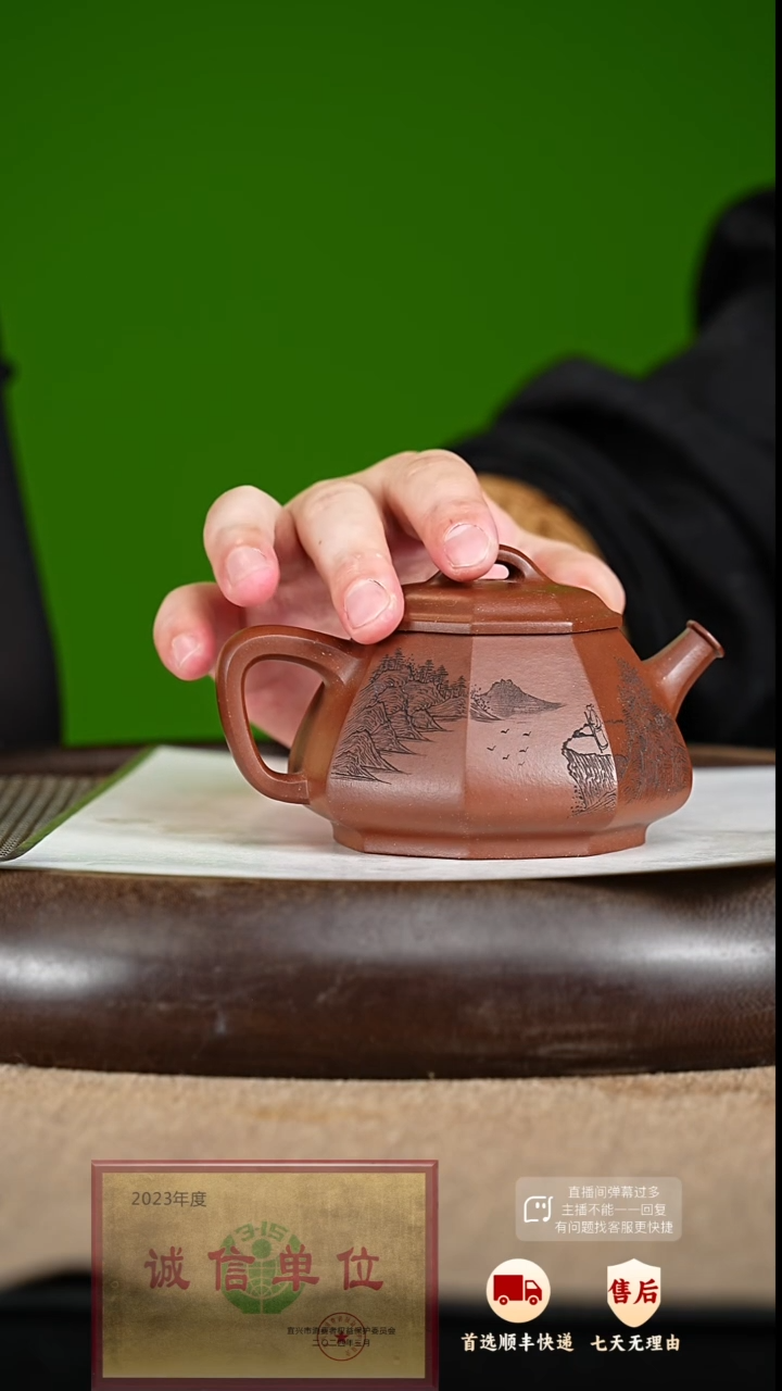 【闪购商品】紫砂茶壶105 周年庆限定