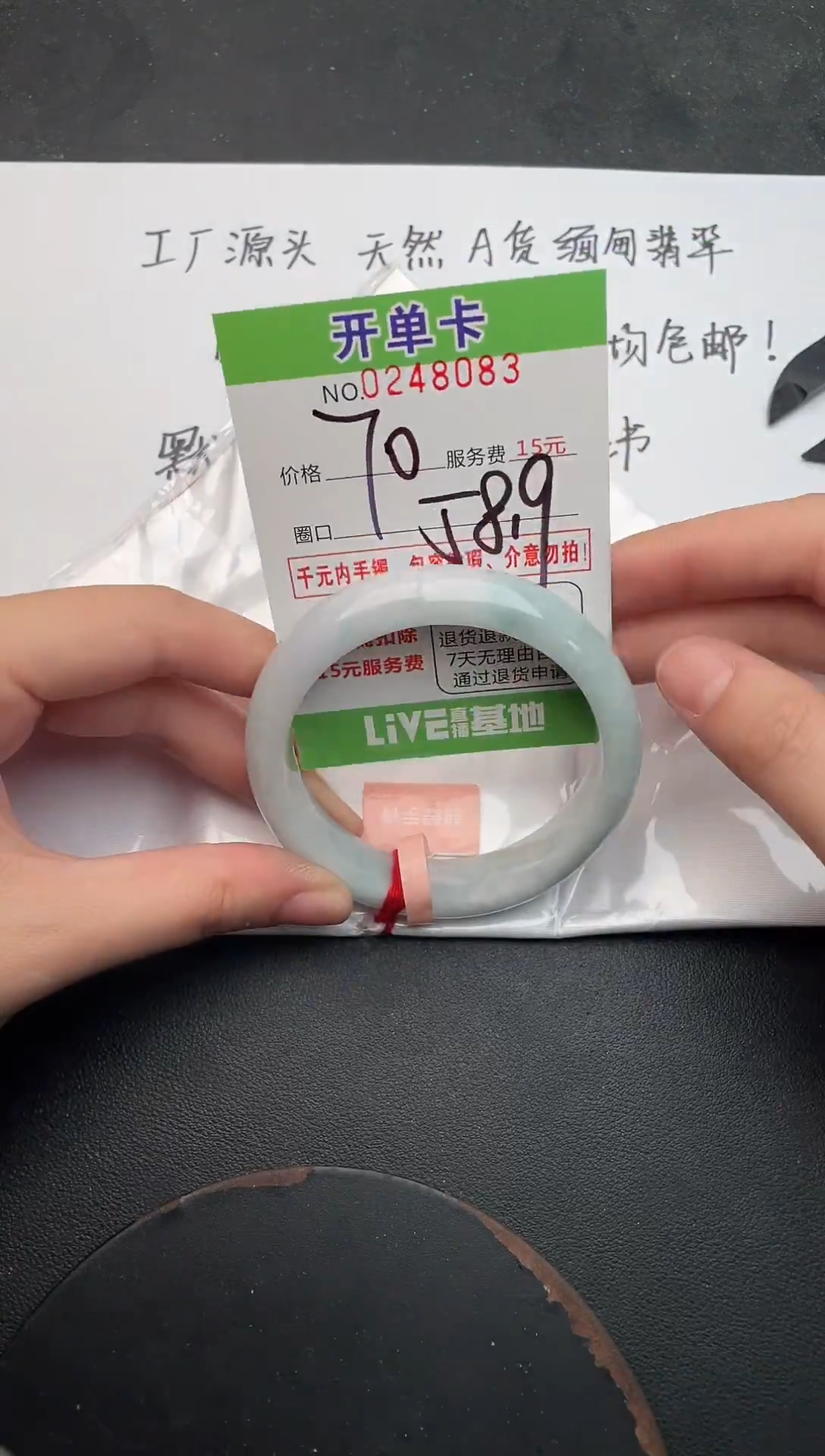 未镶嵌手镯翡翠83
