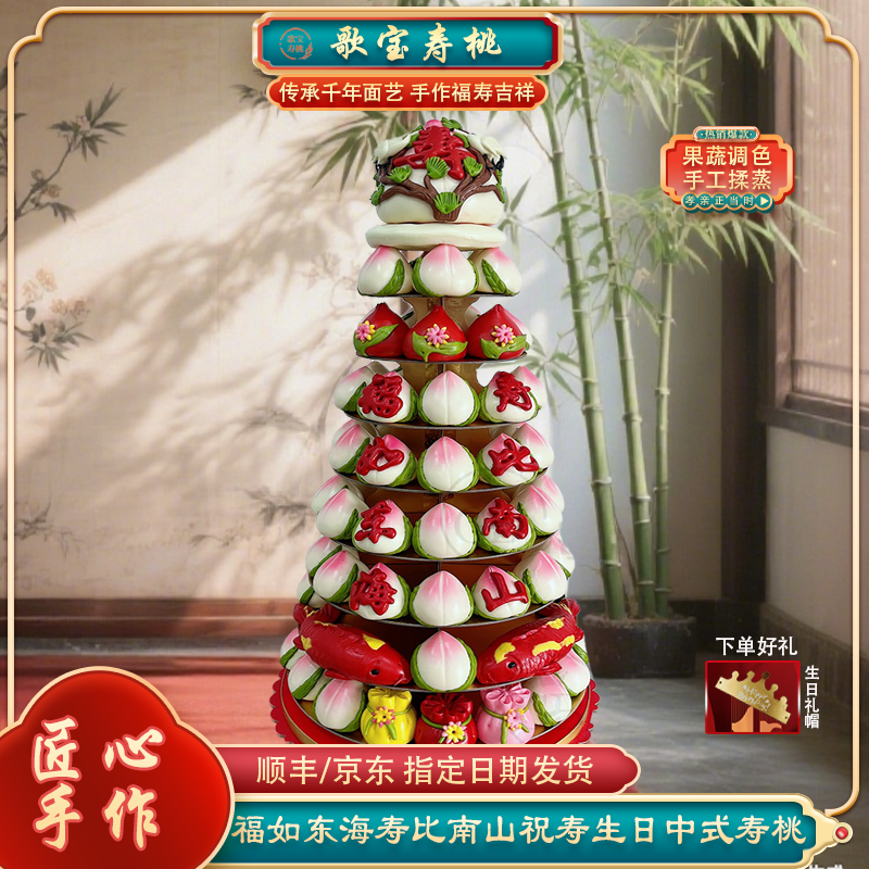 歌宝9层松鹤延年祝寿过寿老人生日面点长长久久寿桃中式花馍