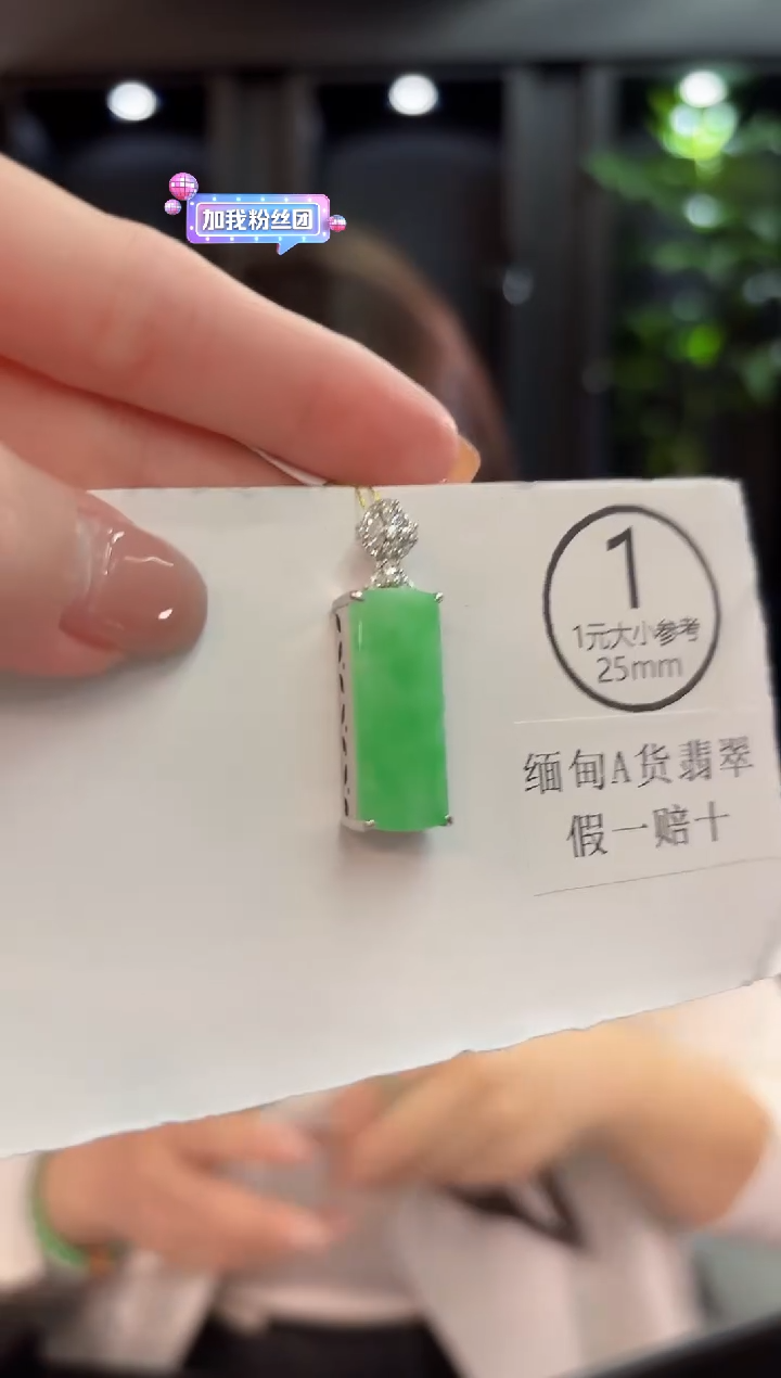 吊坠(不含链)未镶嵌翡翠 缅甸A货/支持复检/一件