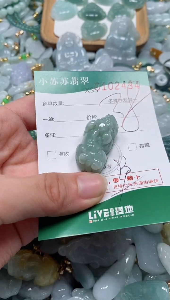 【闪购商品】翡翠颈饰未镶嵌闪购商品0102434