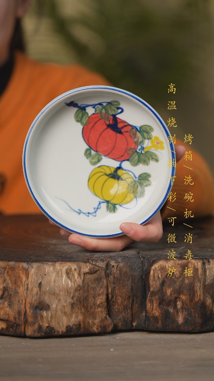 【闪购商品】瓷片景德镇高温釉下彩瓷器（食品级）