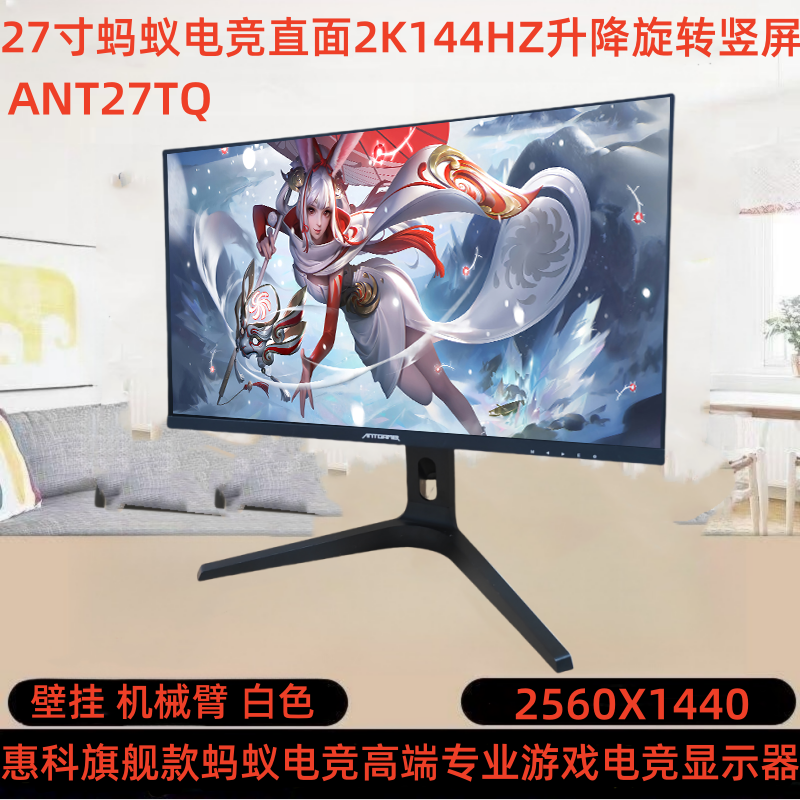 9新 HKC/惠科 27寸蚂蚁电竞直面2K144HZ IPS面板高清吃鸡高刷游戏