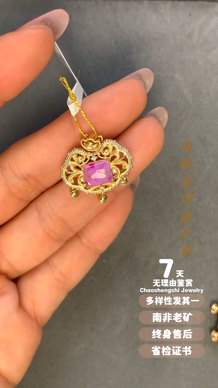 【闪购商品】苏纪石（舒俱来）吊坠(不含链)18K金镶嵌1