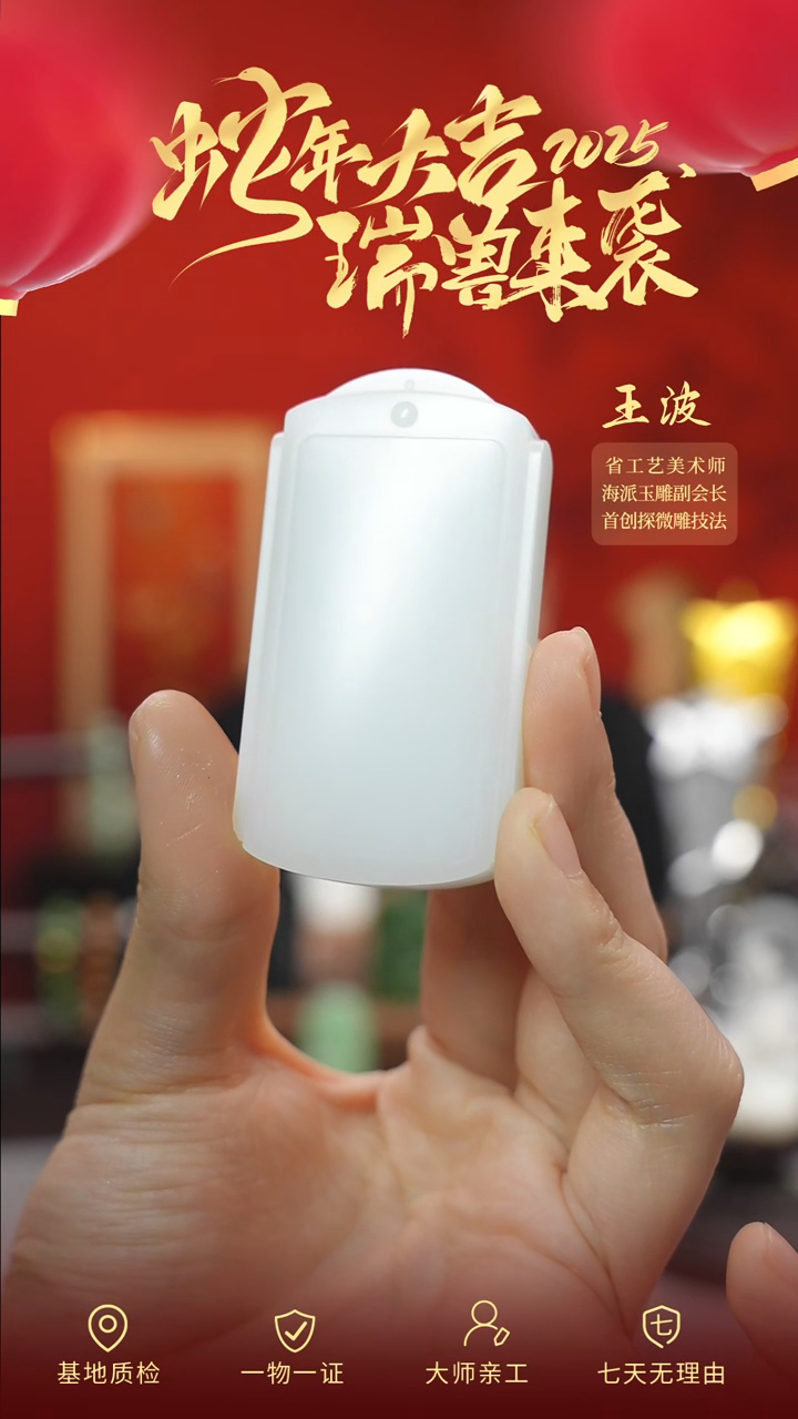 【闪购商品】和田玉吊坠未镶嵌wz