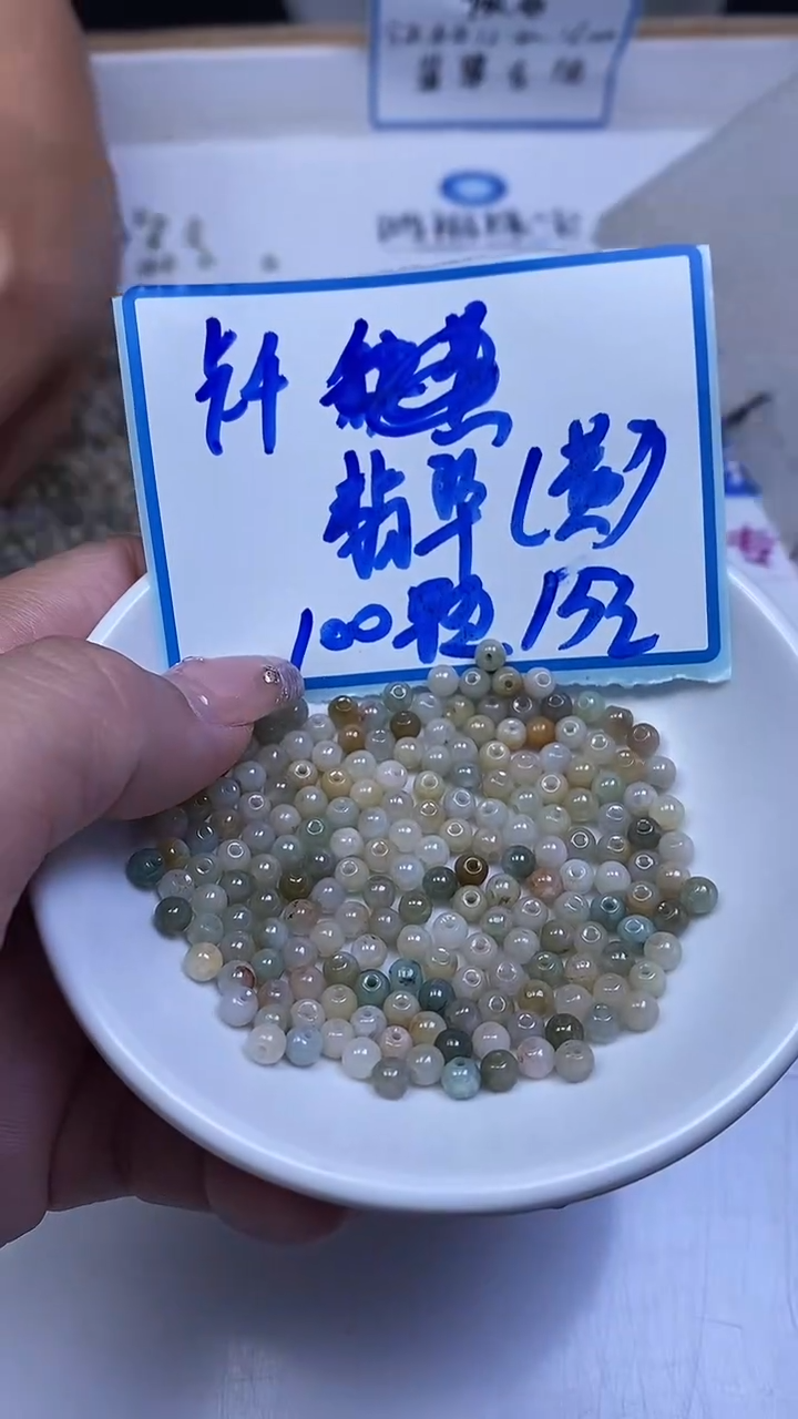 未镶嵌翡翠手饰翡翠（黄） 散珠4mm100颗15元