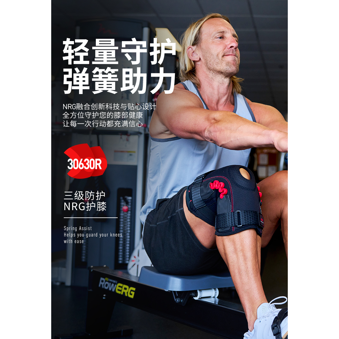 【弹簧人】迈克达威赛钢科技篮球滑雪健身足球大体重户外运动护膝
