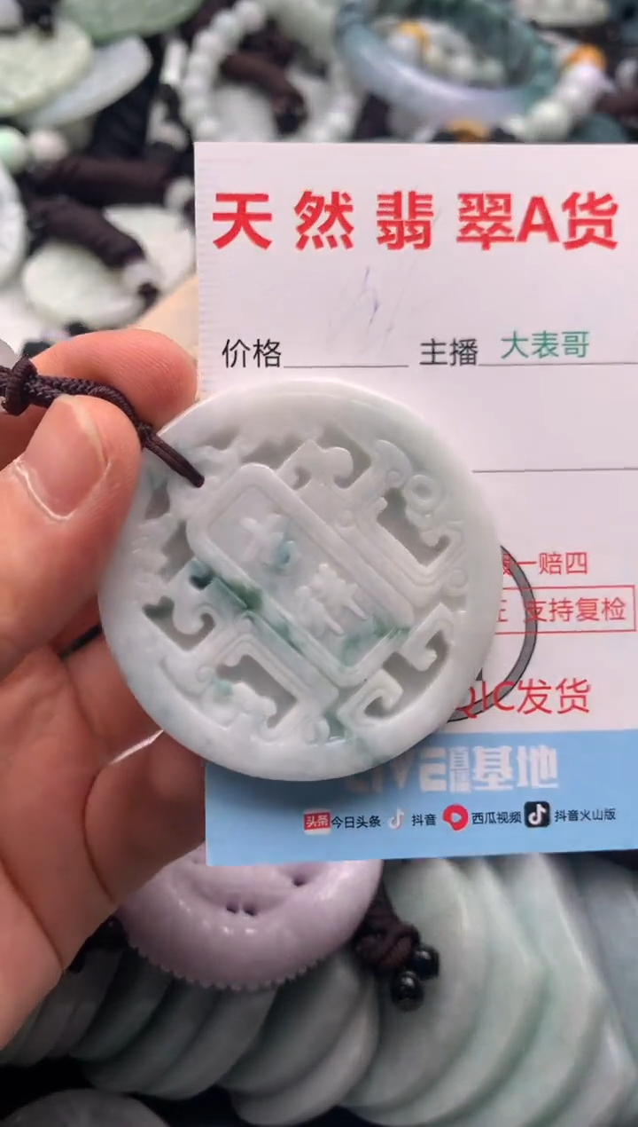 【闪购商品】翡翠吊坠(不含链)未镶嵌1