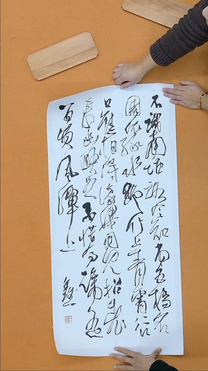 书法东***阁周鑫*******91*42