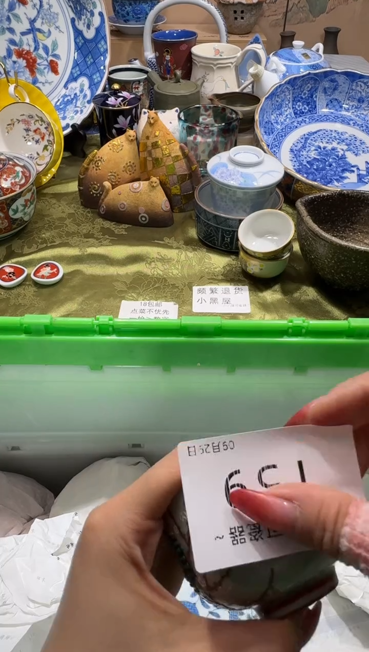 瓷片佳****）瓷器 闪购类型 定向 佳（✽＾㉨＾） 商品类目