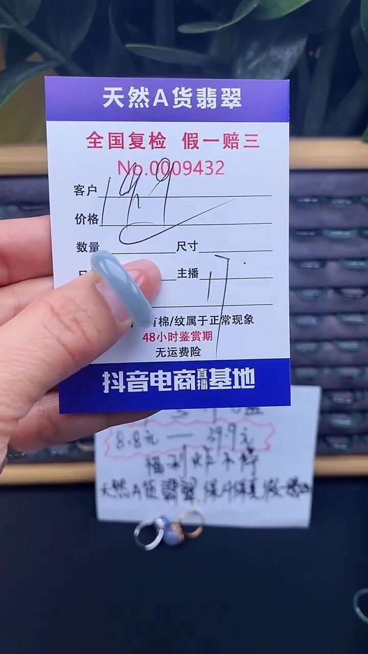 【闪购商品】翡翠戒指未镶嵌432翡翠戒圈