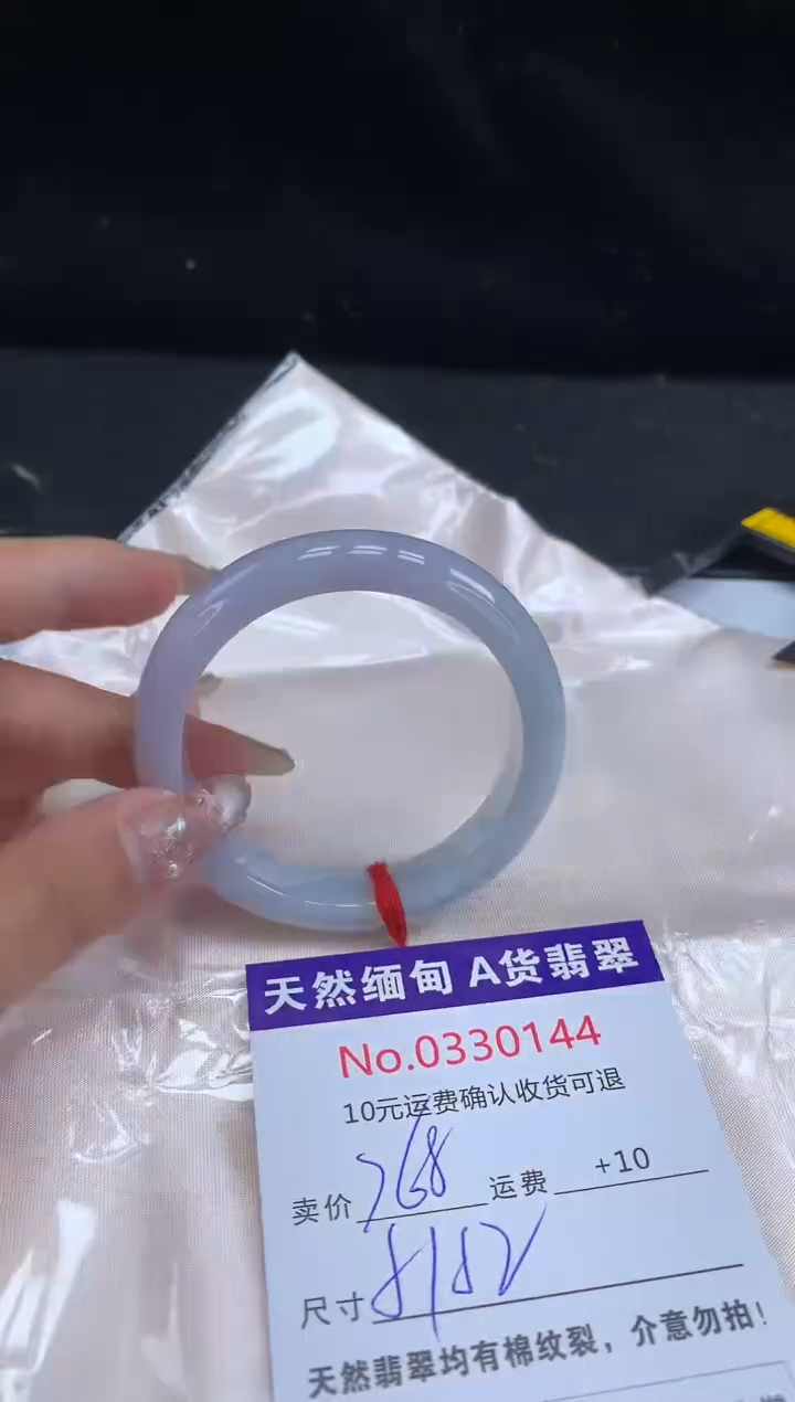 【闪购商品】翡翠手镯未镶嵌有纹，完美者勿拍