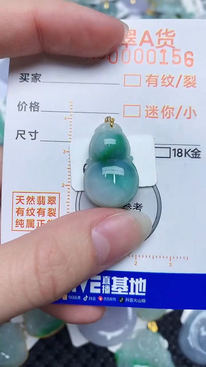 【闪购商品】翡翠颈饰18K金镶嵌345383454