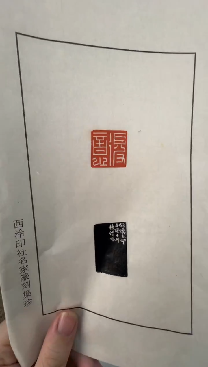 【闪购商品】寿山石印石编号编号唐僧