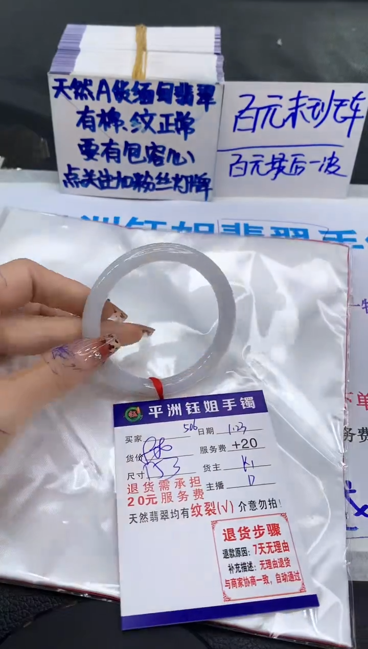 【闪购商品】翡翠手镯未镶嵌11111111111