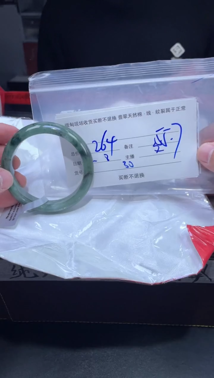 【闪购商品】定制翡翠未镶嵌毛货手镯需精细抛光/55