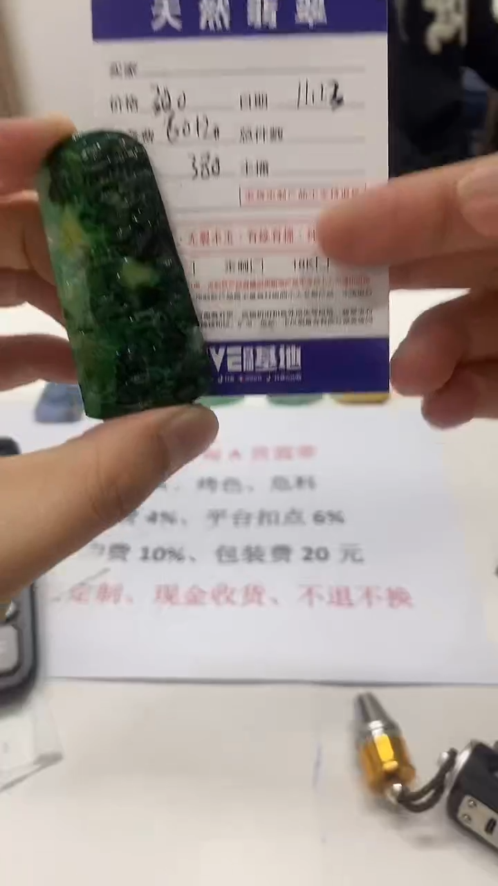 未镶嵌定制翡翠天然A货翡翠