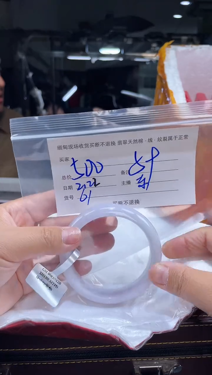 【闪购商品】定制翡翠手镯未镶嵌毛货手镯需精细抛光/59
