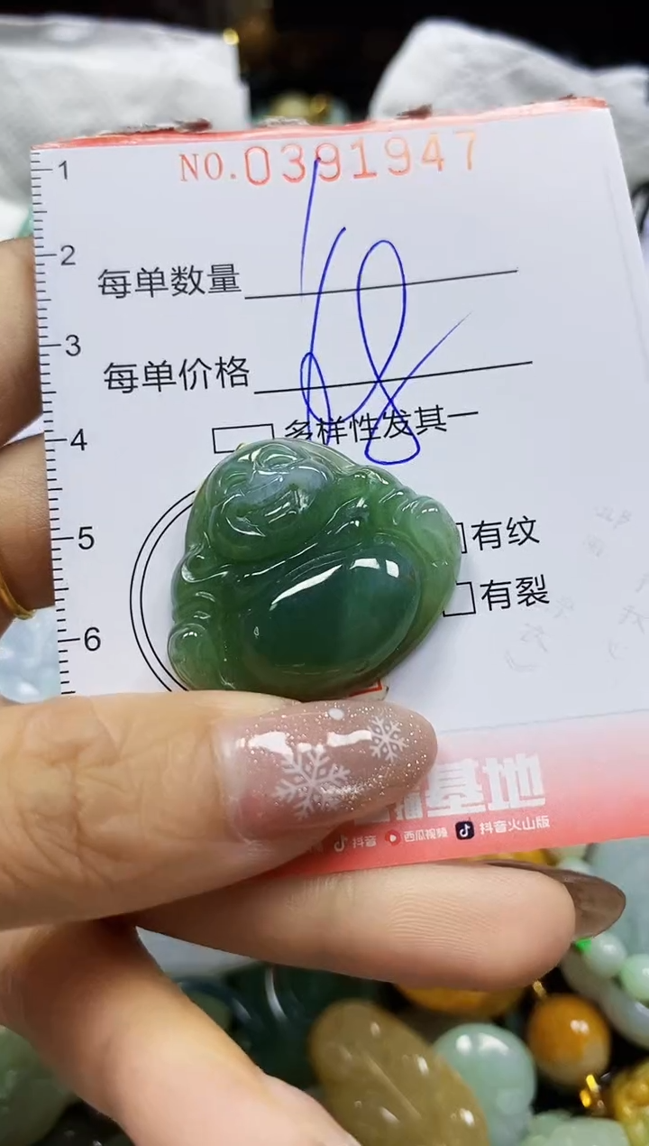 颈饰未镶嵌翡翠闪购0391947